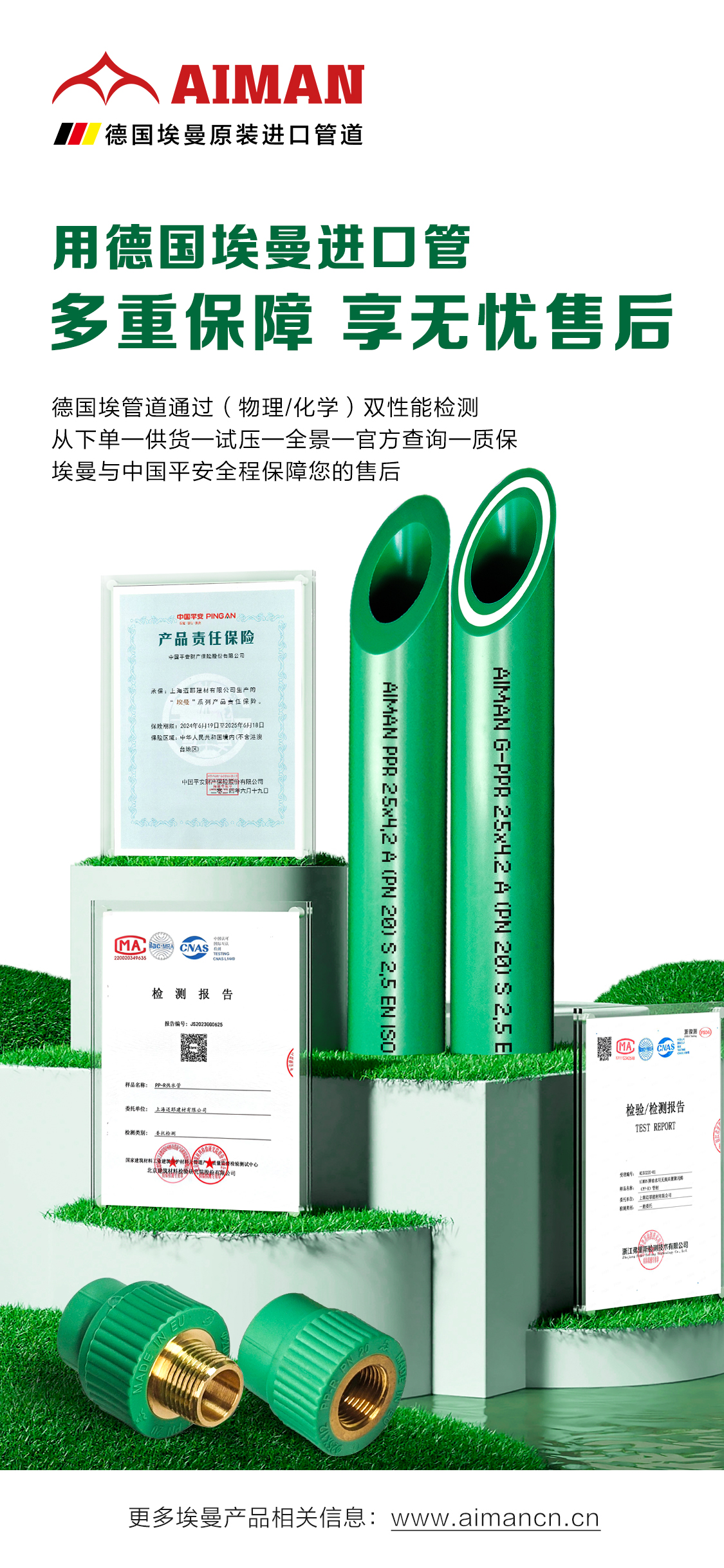 德国埃曼海报8.jpg